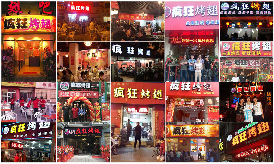 连州烧烤加盟,学烧烤技术,开烧烤店多少钱